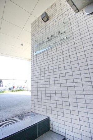 S-FORT西船橋の物件内観写真